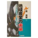  регион промышленность. будущее |. полный .