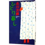 hi....| Akagawa Jiro 