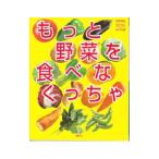  более овощи . еда . нет ...