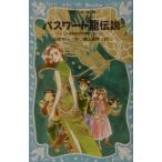  пароль дракон легенда ( personal computer communication .... раз Note 9)| Matsubara превосходящий line 