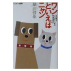  one ....nyan|. река . основа 