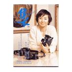 集 古美術名品〈集〉 Ｖｏｌ．１０／集出版社