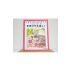 ハローキティの手作りマスコット/寺西恵里子