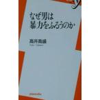  почему мужчина. . сила ..... .| высота . высота .