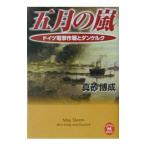 . месяц. гроза | подлинный песок ..