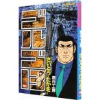 ゴルゴ１３ 121／さいとうたかを