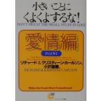  маленький .... хорошо . делать .! love . сборник | Richard | Christie n* "Carlson" 