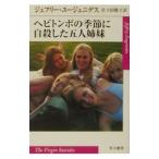  змея стрекоза. сезон . суицид сделал . человек сестры | Jeffrey * You jenites