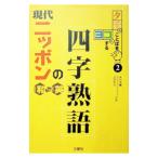  настоящее время Nippon. Ёдзидзюкуго мир to Британия |Thayne David