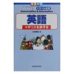 英語／平川真規子