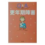 Ｑ＆Ａ家庭のお医者さん更年期障害／池下育子