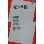 .. подготовка | близко глициния .