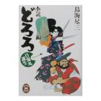  повесть ...1| птица море . три 