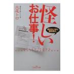 ... работа!| север хвост Toro 