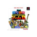 PS／DX億万長者ゲームII THE BEST