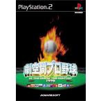 PS2／劇空間プロ野球 AT THE END OF THE CENTURY 1999