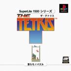 PS／The Tetris SuperLite1500シリーズ