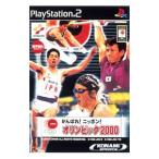 PS2／がんばれ！ニッポン！オリンピック2000