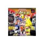 PS／パチスロ アルゼ王国4