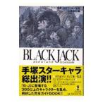 BLACK JACK-300STARS*Encyclopedia-| рука . production [..]