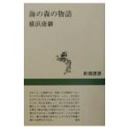  море. лес. история | Yokohama ..