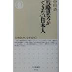  стратегия ... невозможно день сам | Nakayama .