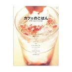 Yahoo! Yahoo!ショッピング(ヤフー ショッピング)カフェのごはん