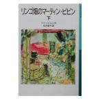  яблоко поле. Martin *pi булавка внизу | мех John 