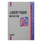 Yahoo! Yahoo!ショッピング(ヤフー ショッピング)人はなぜハマるのか／広中直行