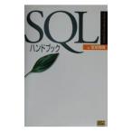ＳＱＬハンドブック／宮坂雅輝