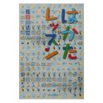 . .. урок | Hasegawa закон .