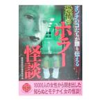 ... ужасы история с привидениями |.. реальный рассказ сбор комитет 