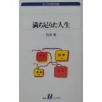  достаточный жизнь | Betsuyaku Minoru 