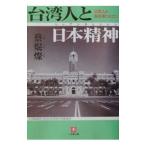  Taiwan человек . Япония . бог ( "губа" n чейнджер sin)|...