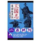  Annals of Three Kingdoms герой . необычность .| склон . мир .