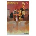  уже один раз . похоже | Niitsu Kiyomi 