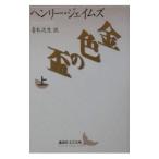  золотой цвет. чашечка для сакэ сверху | Henry * James 