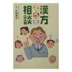 Yahoo! Yahoo!ショッピング(ヤフー ショッピング)漢方よろず相談／花輪寿彦