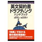  на английском языке контракт do черновой ting рука книжка |. Izumi . прекрасный .
