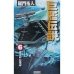 .. легенда 6|... человек 