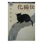 . кошка .- Sakura ..-| длина склон превосходящий .