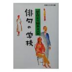  Zero из начало . человек. хайку. школа | реальный индустрия . день главный офис 