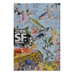 20 век SF 6|i- gun | Symons др. 