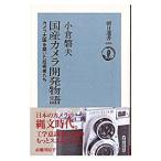  местного производства камера разработка история | маленький .. Хара 