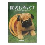 . собака морщина Pug |. еще считая ..