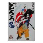  повесть ...2| птица море . три 