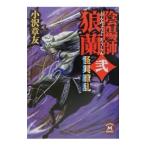 .... орхидея 2| маленький . глава .