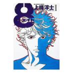 8(eito) 1| сверху ...