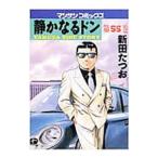  тихий . становится Don 55| новый рисовое поле ...