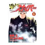  горячая вода ...snaipa-8| сосна лес правильный 